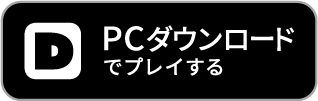 DMM GAME PLAYER
